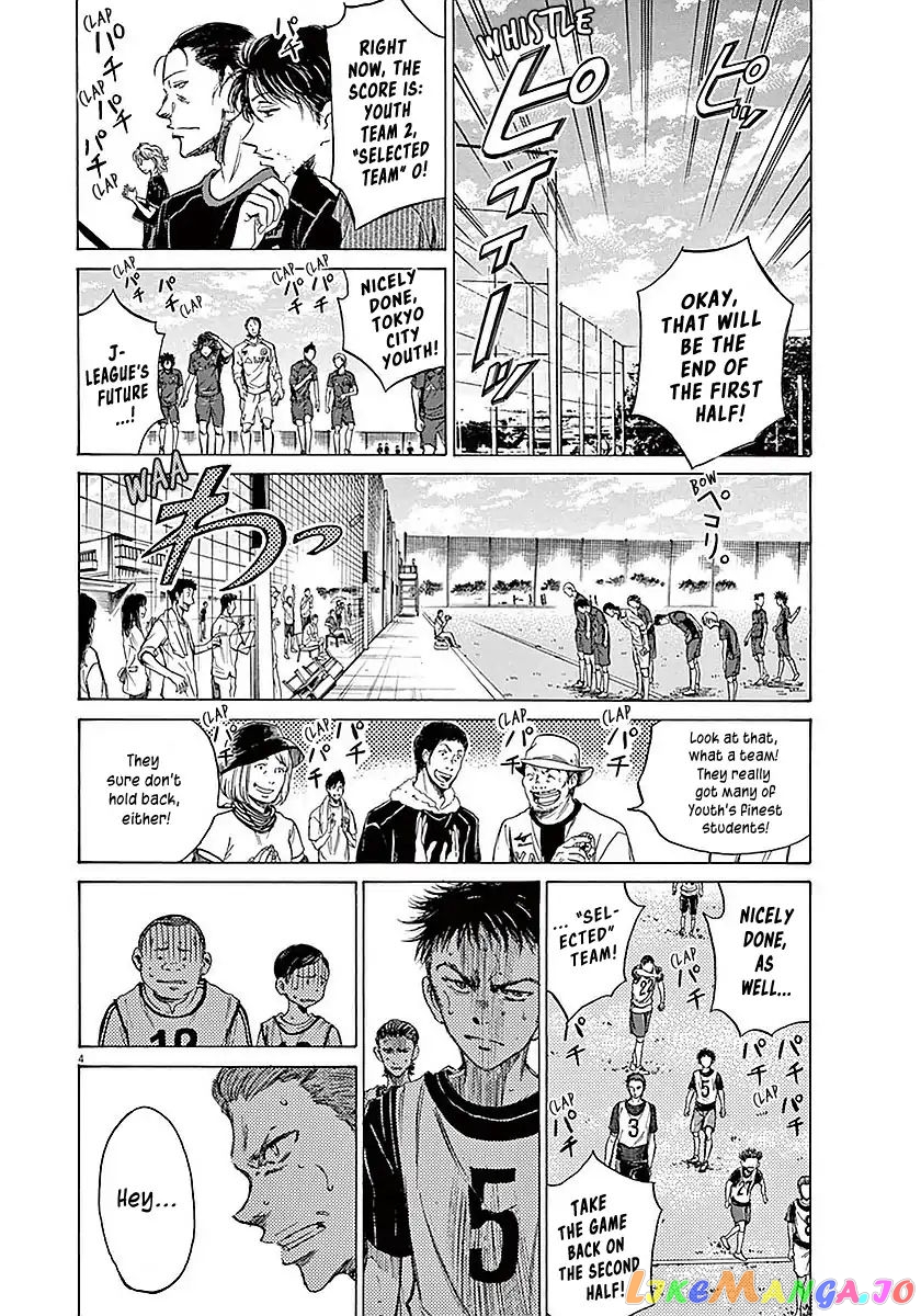 Ao Ashi, Chapter 11 image 05